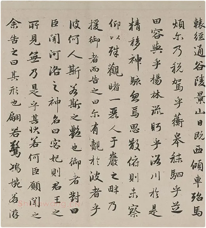 赵孟頫行书《跋洛神赋图》_07