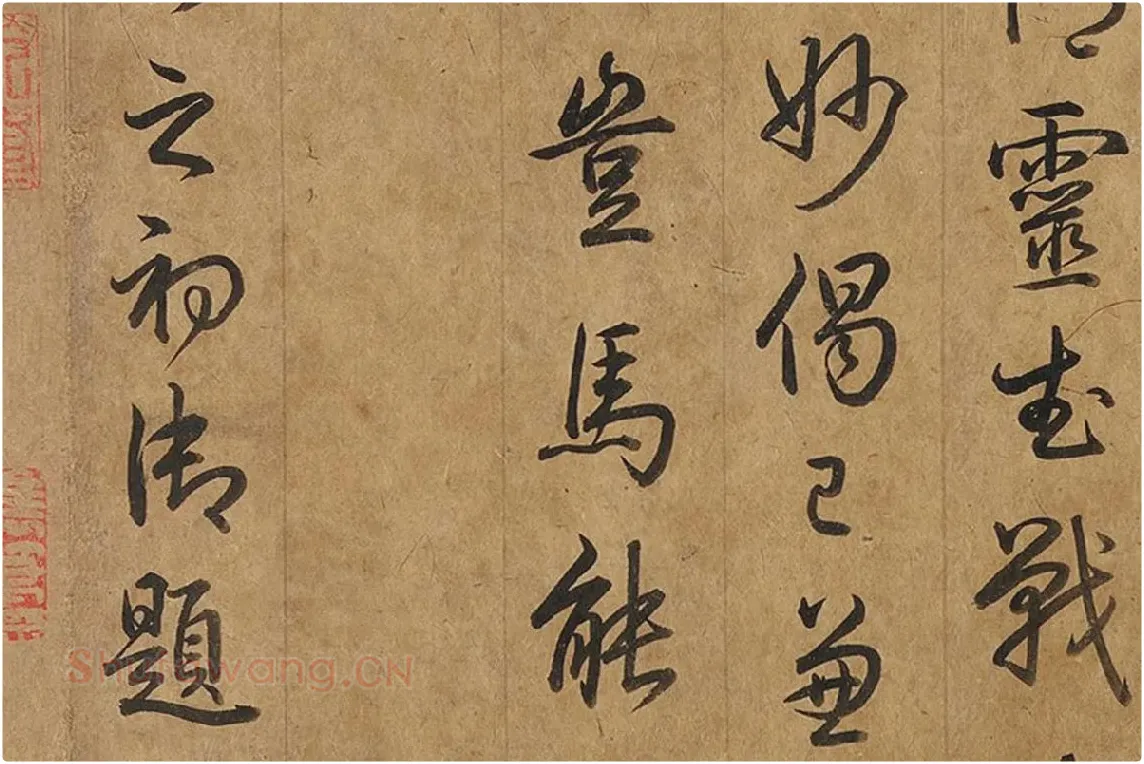 乾隆皇帝弘历《行草书题跋韩干照夜白图》局部 (4)