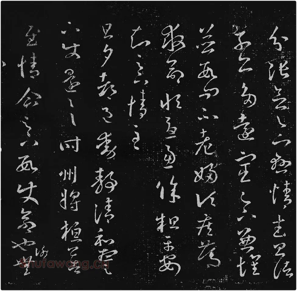 王羲之草书十七帖_09