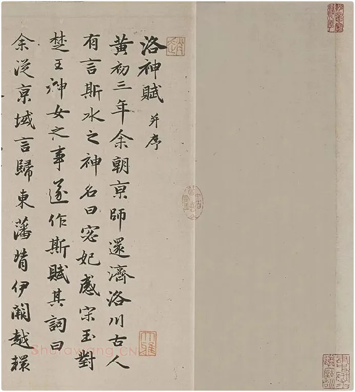 赵孟頫行书《跋洛神赋图》_08