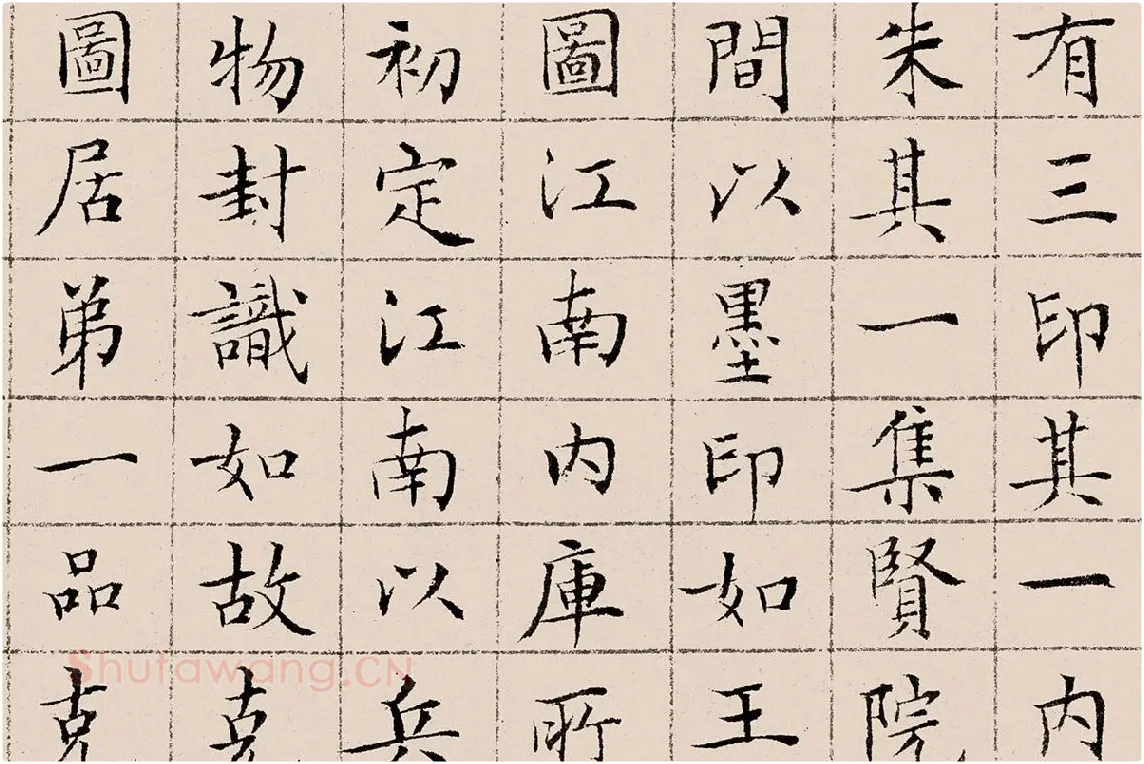 文征明《楷书题跋萧翼赚兰亭图》高清大图局部细节 (4)
