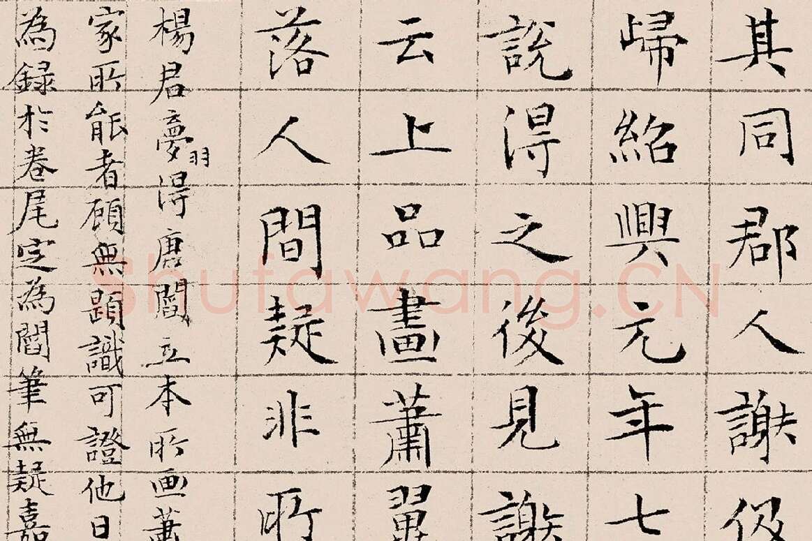文征明《楷书题跋萧翼赚兰亭图》高清大图局部细节 (5)