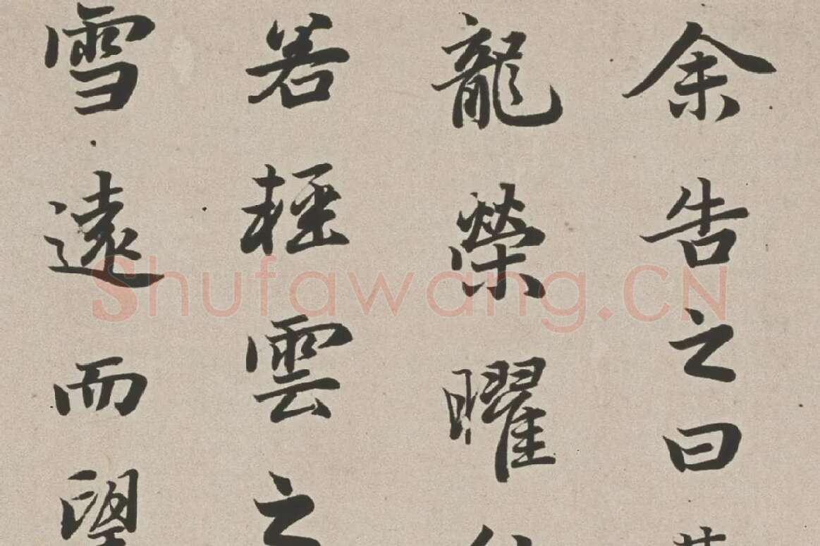 赵孟頫行书《跋洛神赋图》高清大图局部细节 (3)