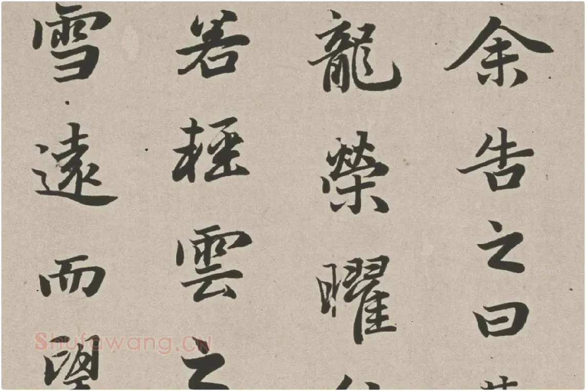 赵孟頫行书《跋洛神赋图》高清大图局部细节 (3)