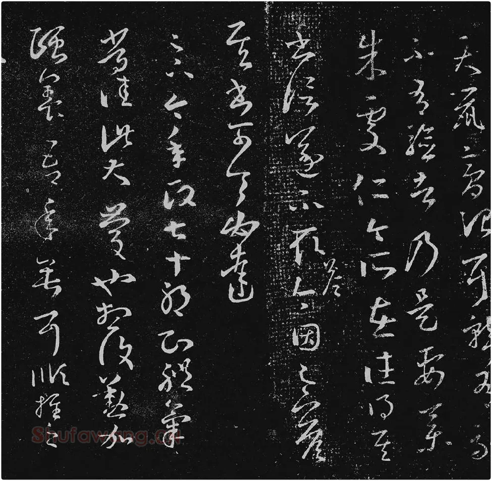 王羲之草书十七帖_13