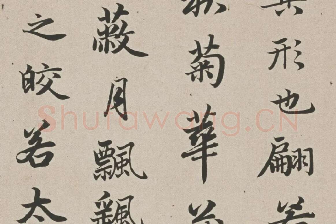 赵孟頫行书《跋洛神赋图》高清大图局部细节 (4)