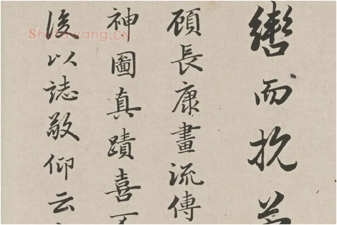 赵孟頫行书《跋洛神赋图》高清大图局部细节 (6)