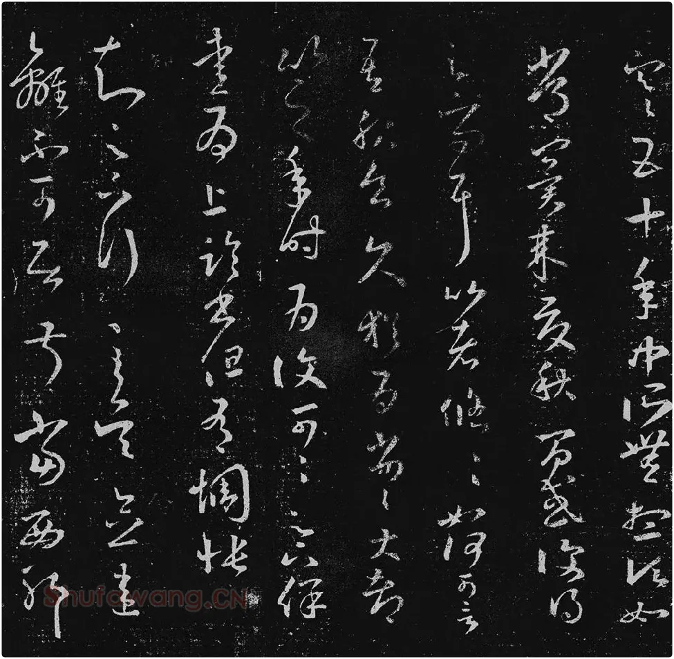 王羲之草书十七帖_15