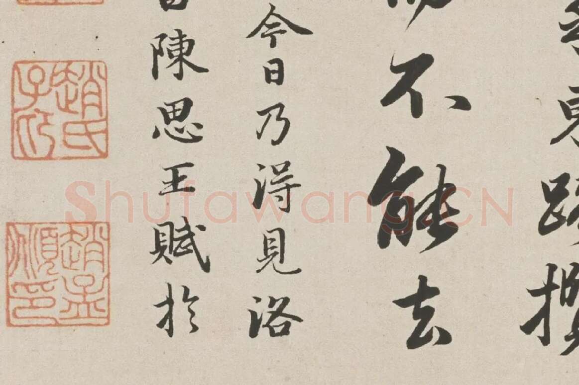 赵孟頫行书《跋洛神赋图》高清大图局部细节 (8)