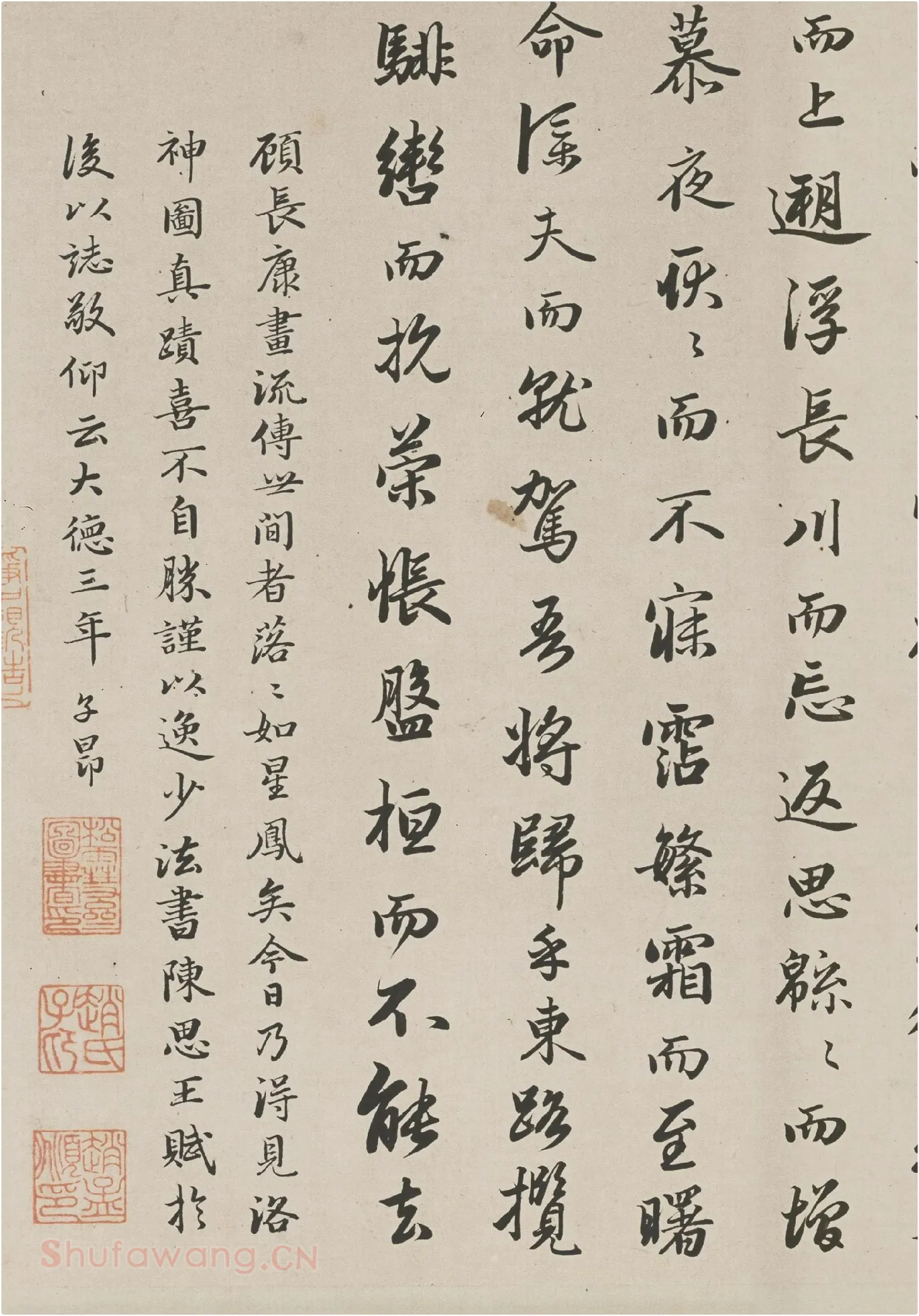 赵孟頫行书《跋洛神赋图》高清大图局部-1