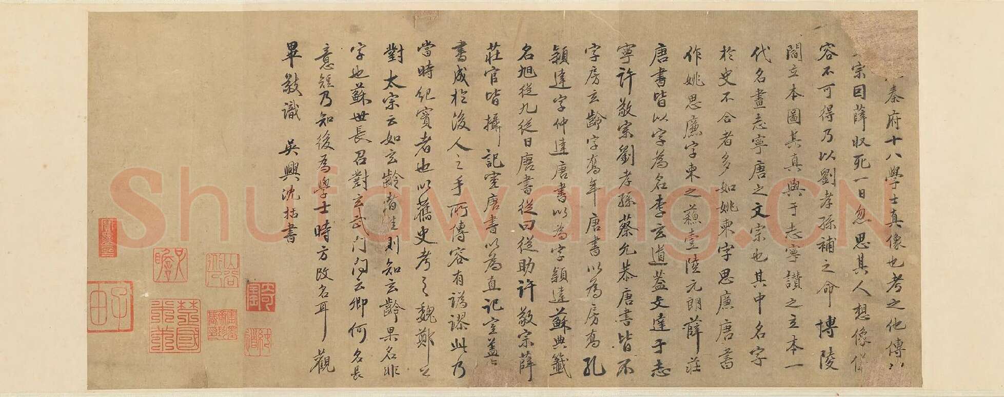 北宋科学家沈括书法《行书题跋十八学士于志宁书赞卷》