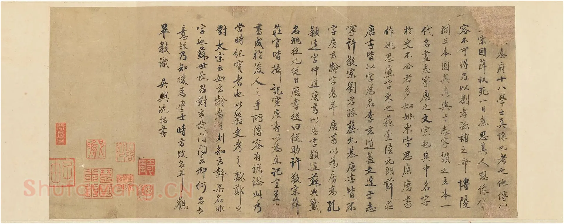 北宋科学家沈括书法《行书题跋十八学士于志宁书赞卷》