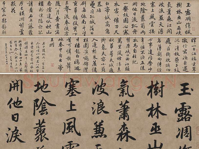 赵孟頫《行书杜甫秋兴八首》