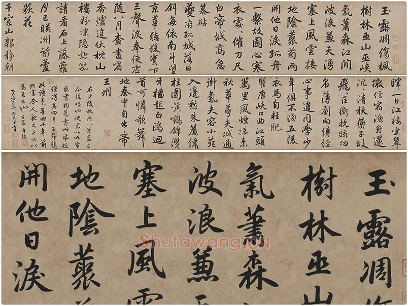 赵孟頫《行书杜甫秋兴八首》