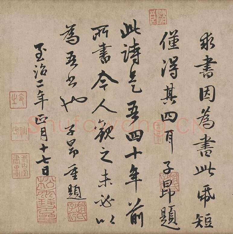 赵孟頫《行书杜甫秋兴八首》_01