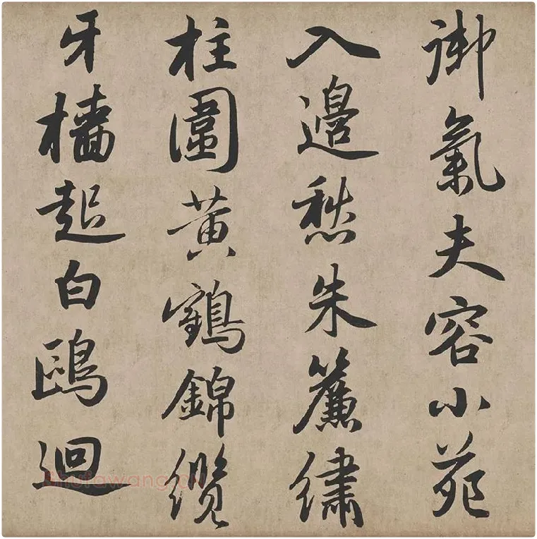 赵孟頫《行书杜甫秋兴八首》_03