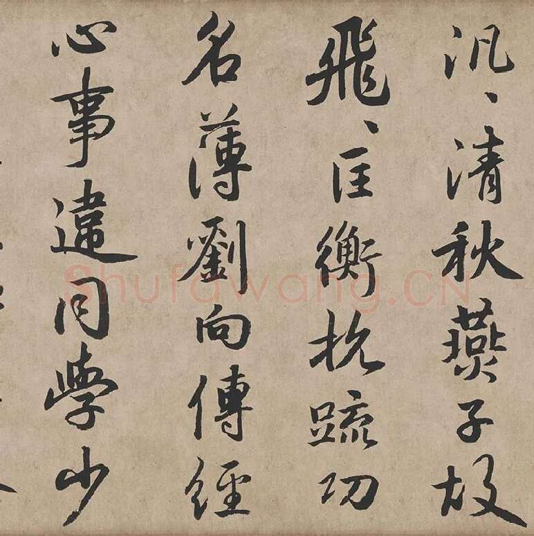 赵孟頫《行书杜甫秋兴八首》_05