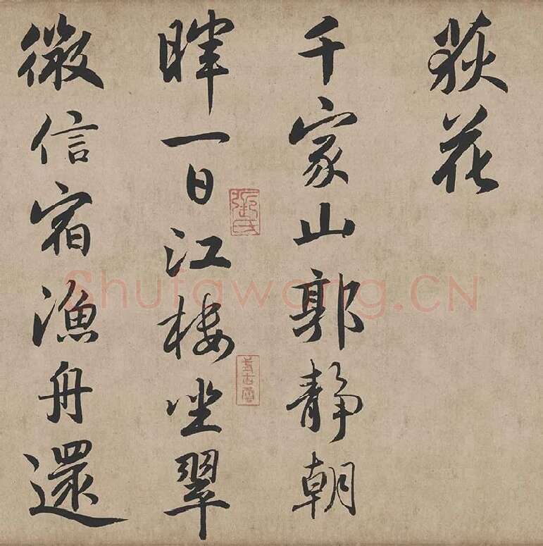 赵孟頫《行书杜甫秋兴八首》_06