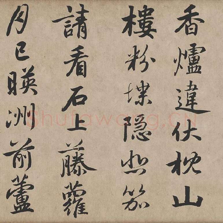 赵孟頫《行书杜甫秋兴八首》_07