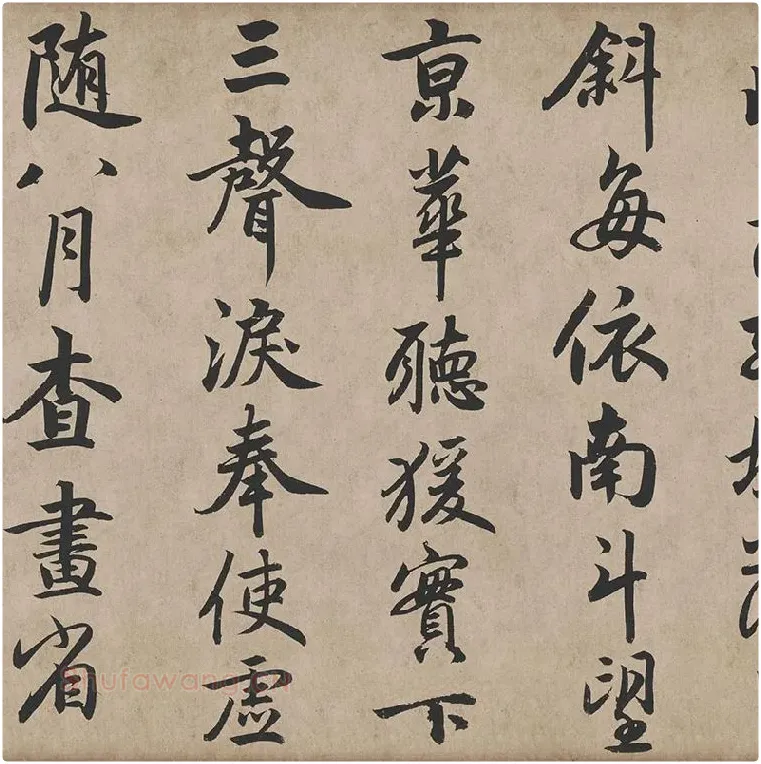 赵孟頫《行书杜甫秋兴八首》_08