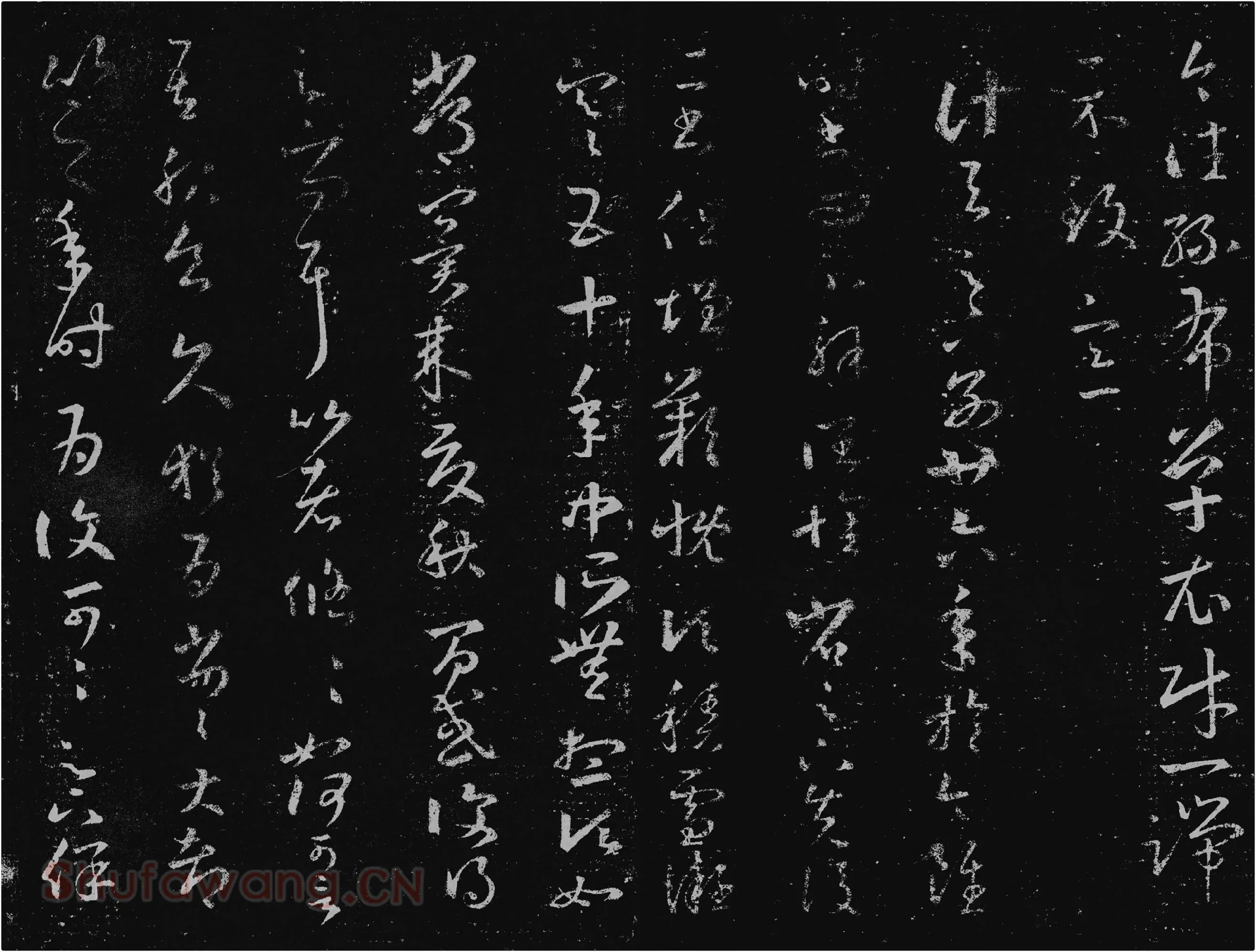王羲之草书十七帖