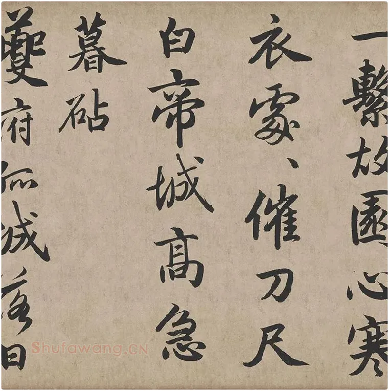 赵孟頫《行书杜甫秋兴八首》_09