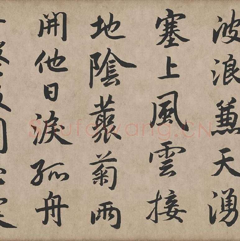赵孟頫《行书杜甫秋兴八首》_10