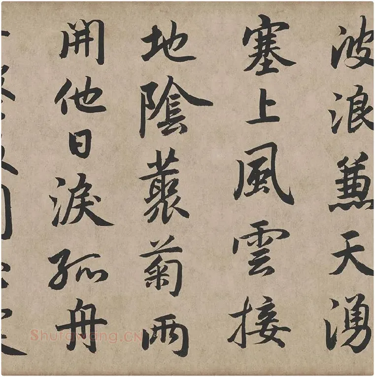 赵孟頫《行书杜甫秋兴八首》_10