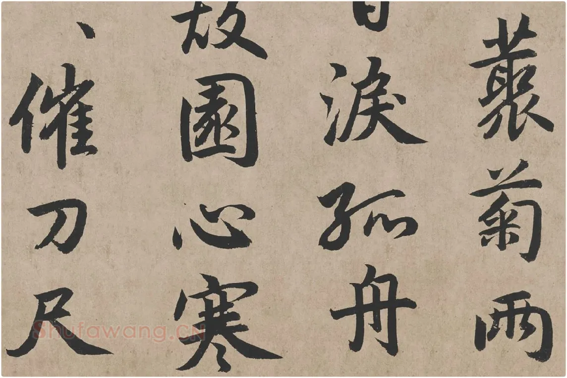 赵孟頫《行书杜甫秋兴八首》高清大图局部 (2)