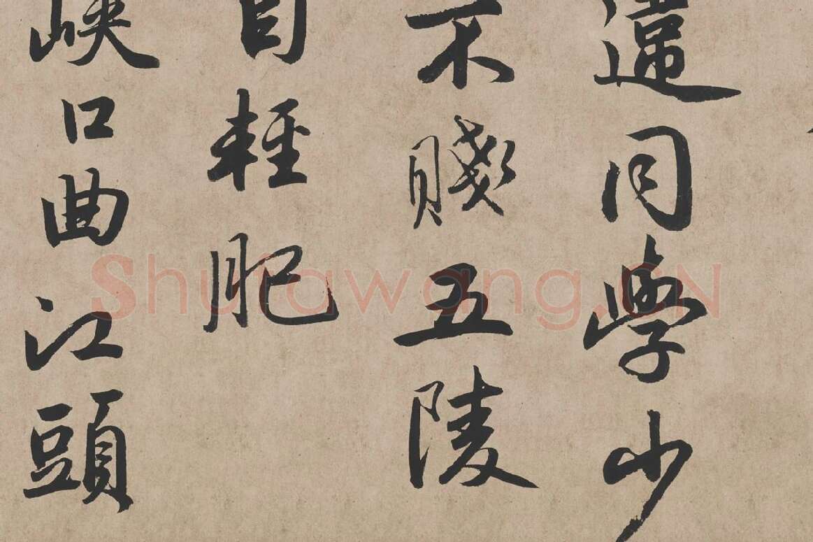 赵孟頫《行书杜甫秋兴八首》高清大图局部 (4)