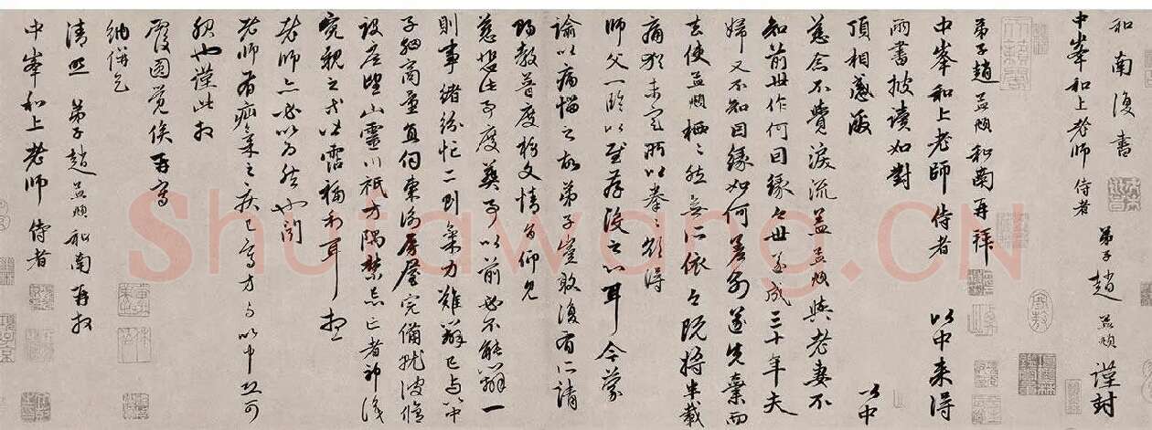 赵孟頫行书·致中峰和尚尺牍_06