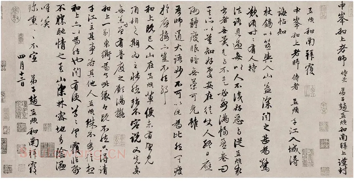 赵孟頫行书·致中峰和尚尺牍_10
