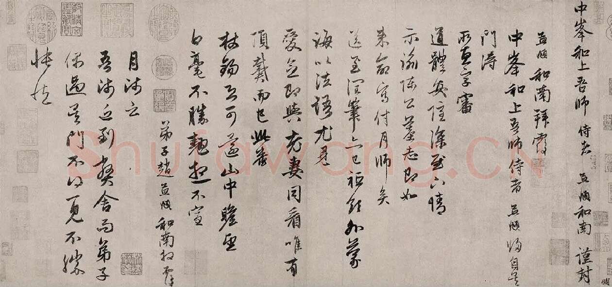 赵孟頫行书·致中峰和尚尺牍_11
