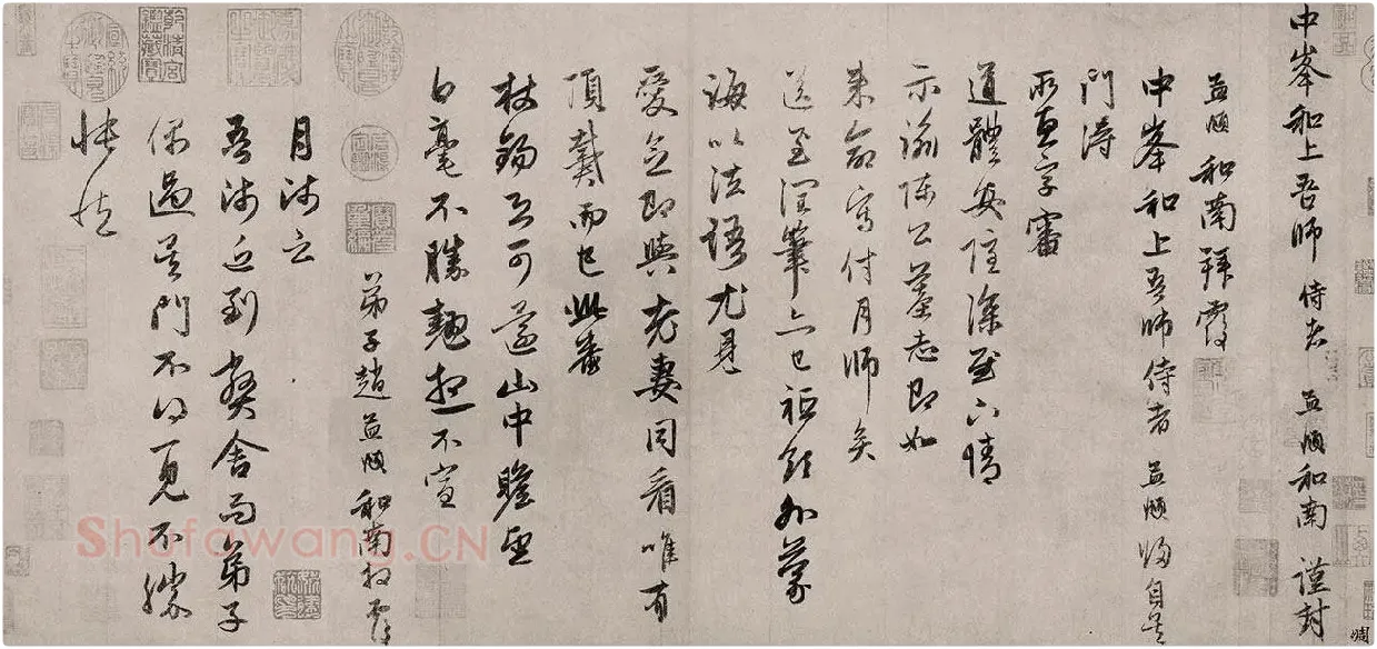 赵孟頫行书·致中峰和尚尺牍_11