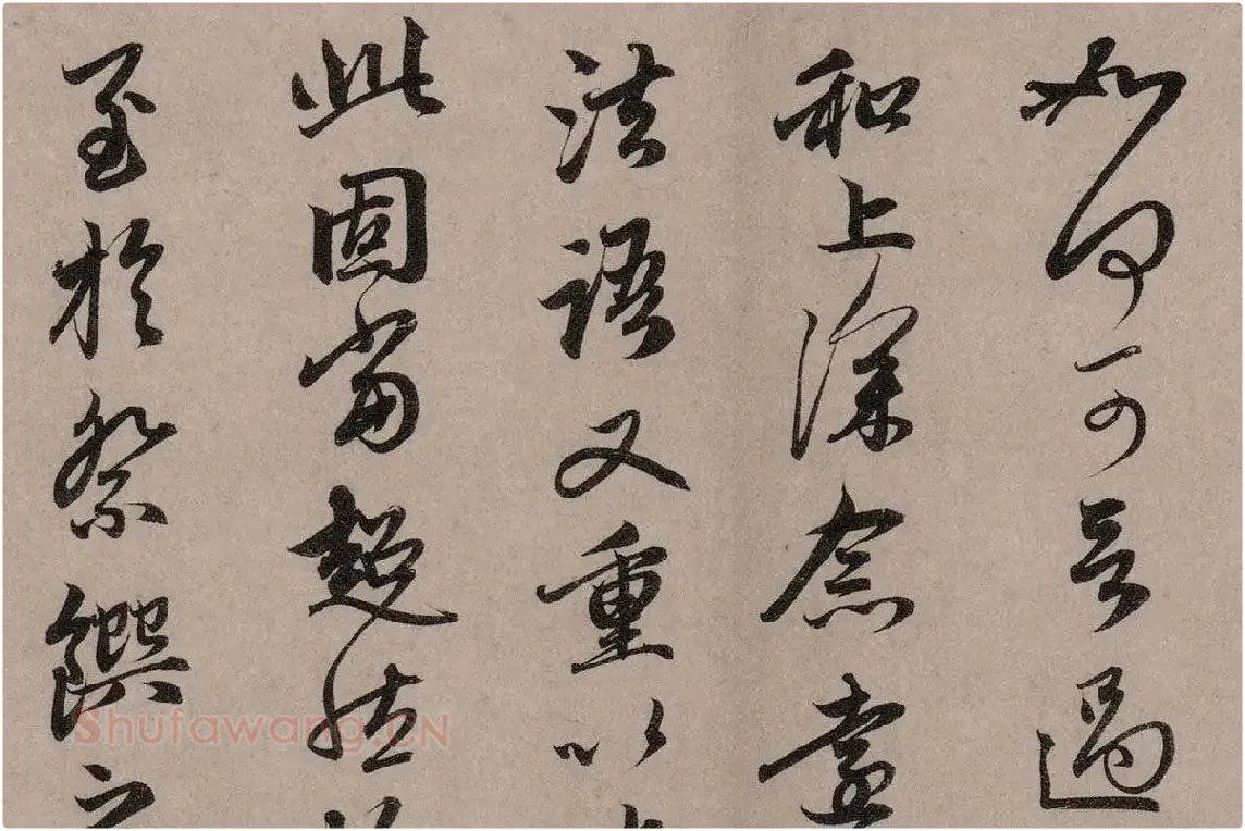 赵孟頫行草书《致中峰明本尺牍十一札》高清大图局部细节 (2)