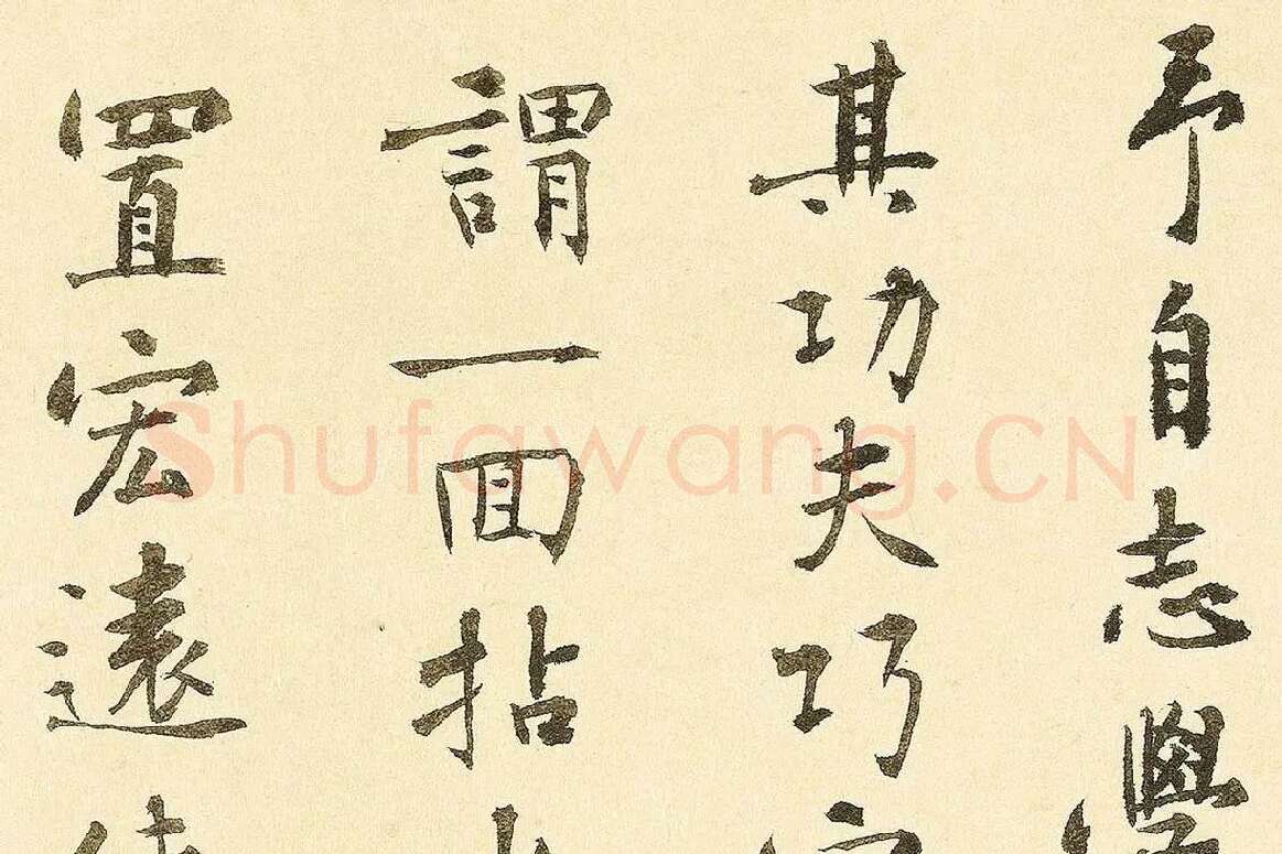 李溥光楷书题跋千里江山图卷局部 (3)