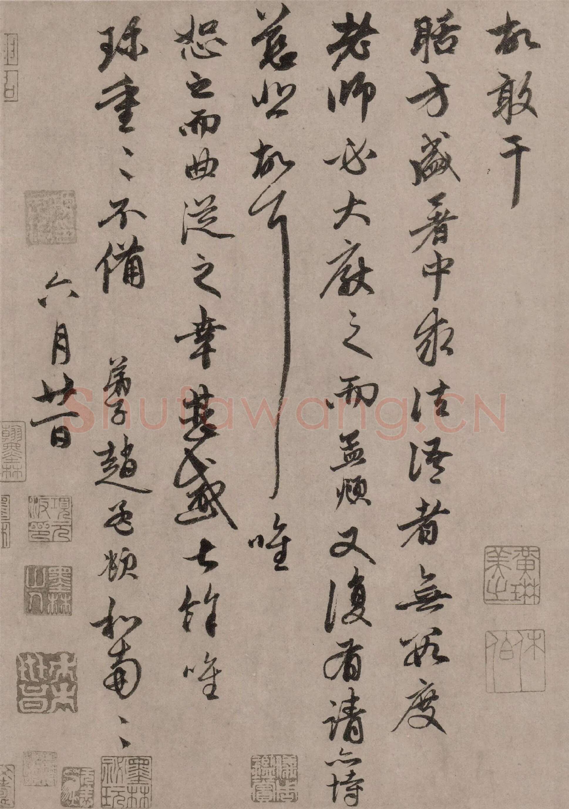 赵孟頫致中峰明本尺牍十一札《山上帖》局部