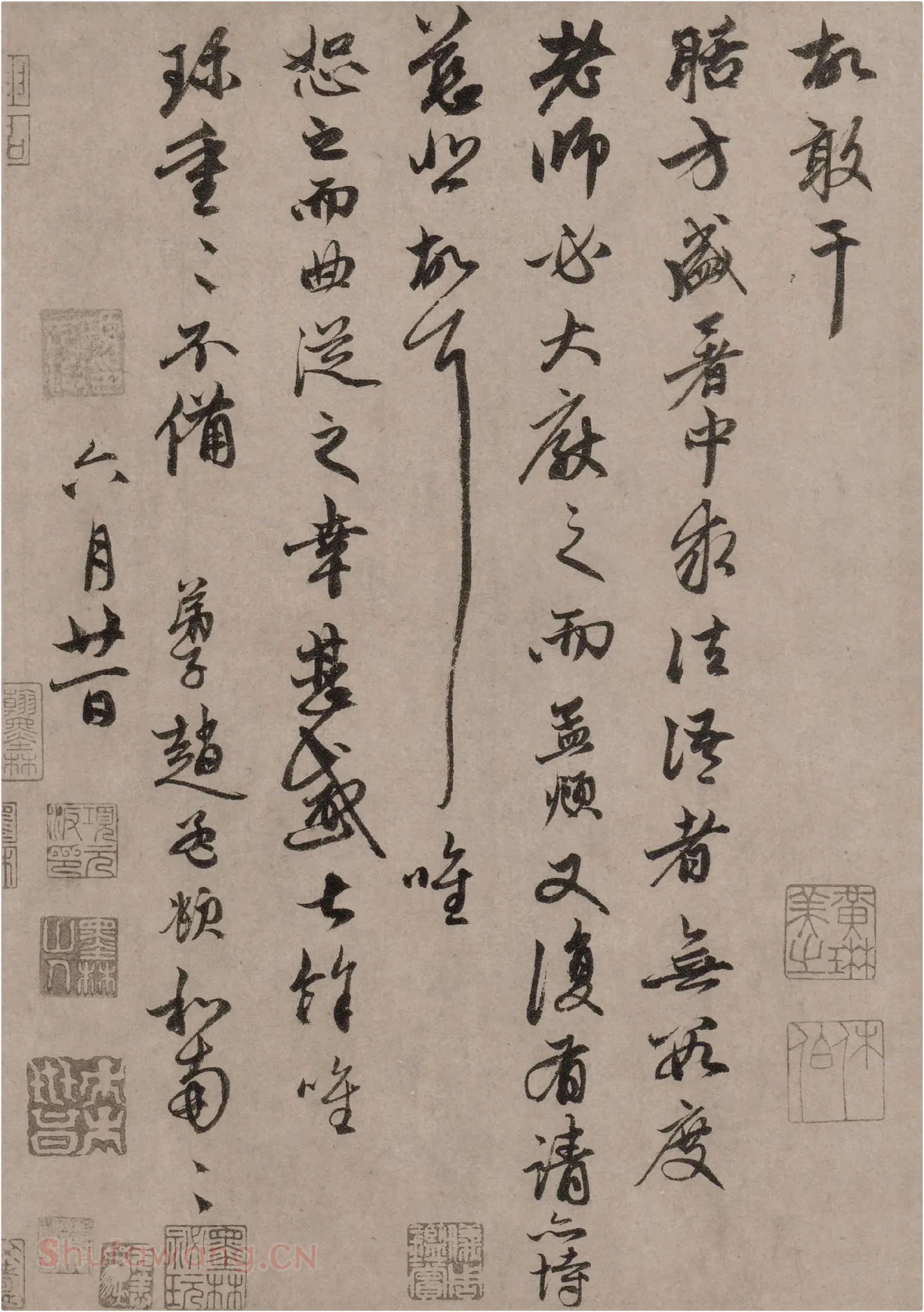 赵孟頫致中峰明本尺牍十一札《山上帖》局部