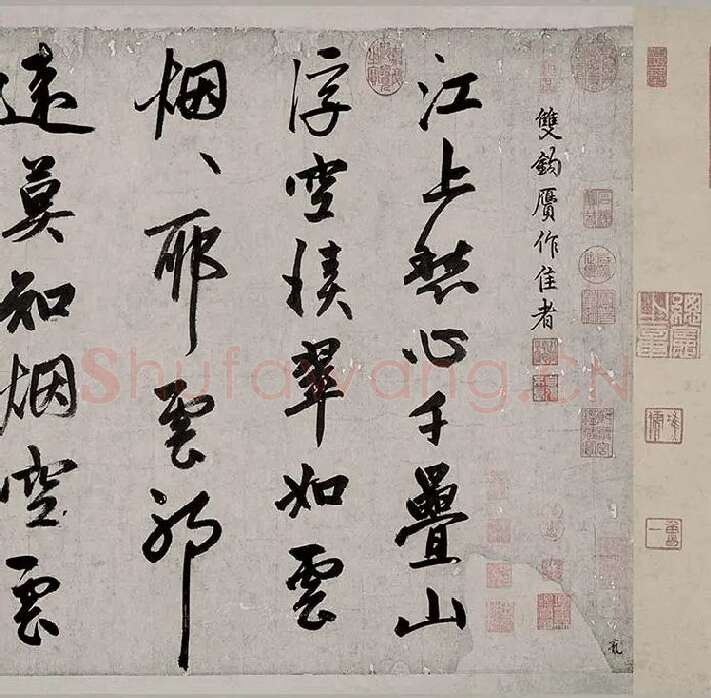 书画合璧图《烟江叠嶂图诗卷》全卷_36