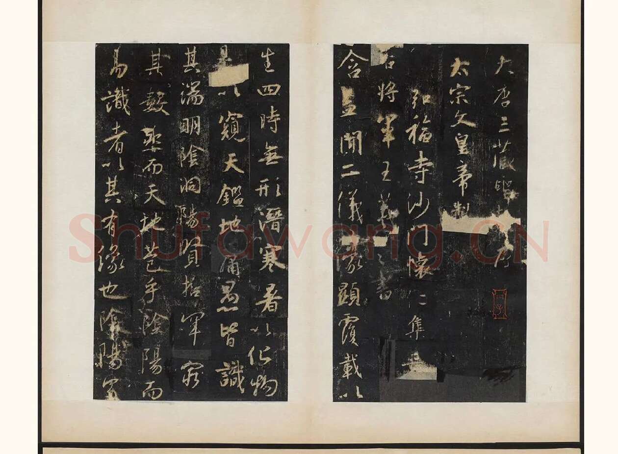 明拓怀仁集王羲之圣教序_02