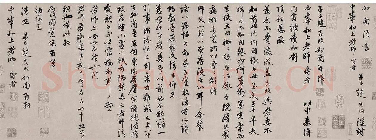 赵孟頫致中峰明本尺牍十一札《两书帖》