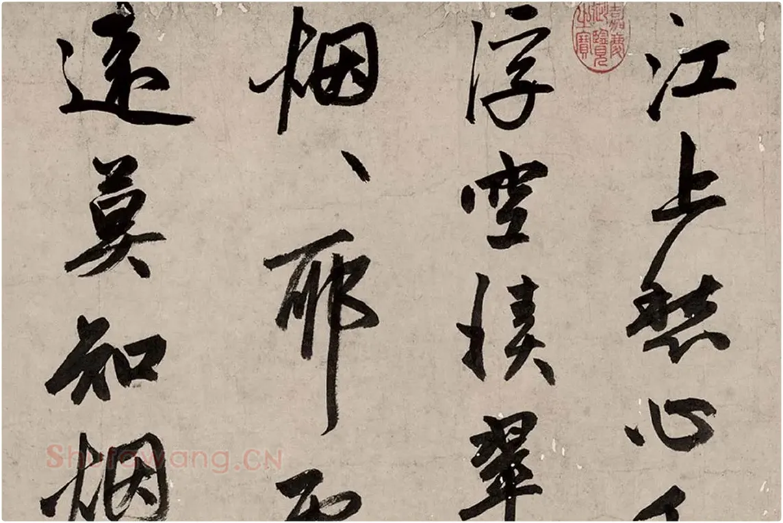 赵孟頫《行书烟江叠嶂图诗卷》局部 (1)