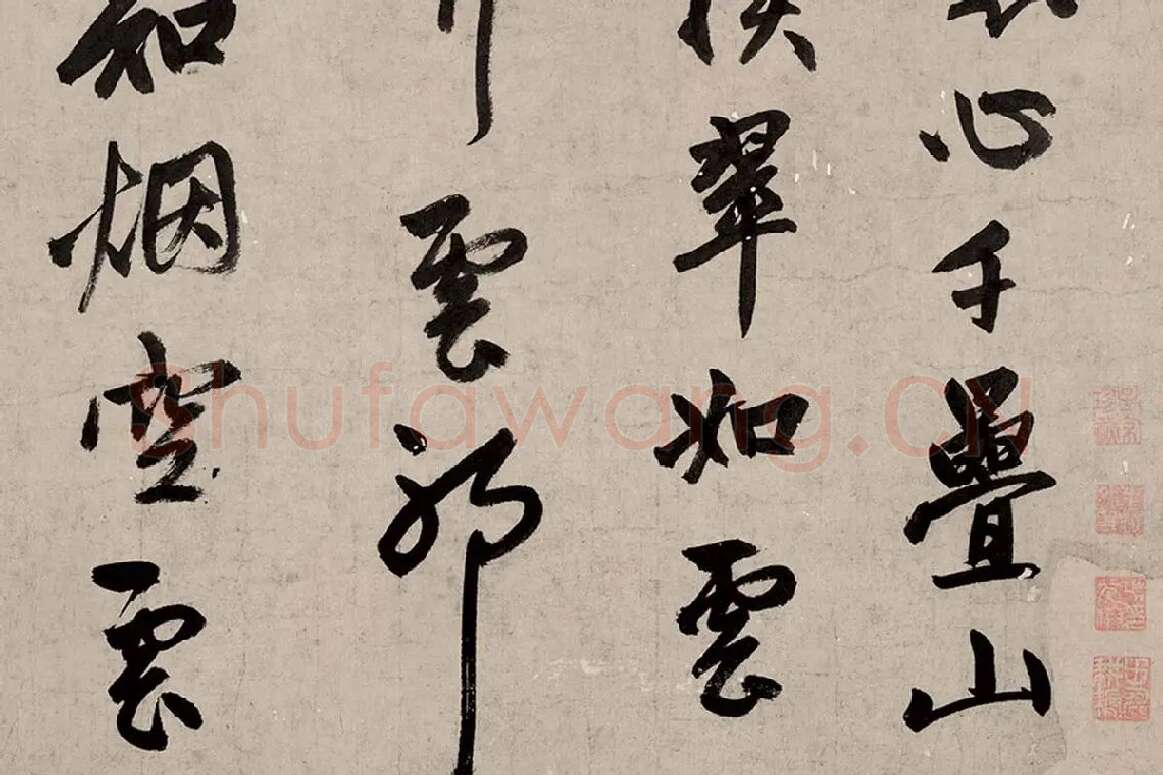 赵孟頫《行书烟江叠嶂图诗卷》局部 (2)