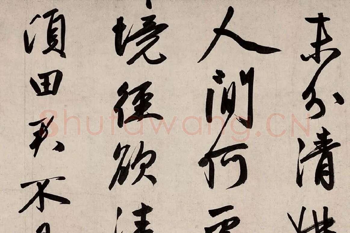 赵孟頫《行书烟江叠嶂图诗卷》局部 (6)