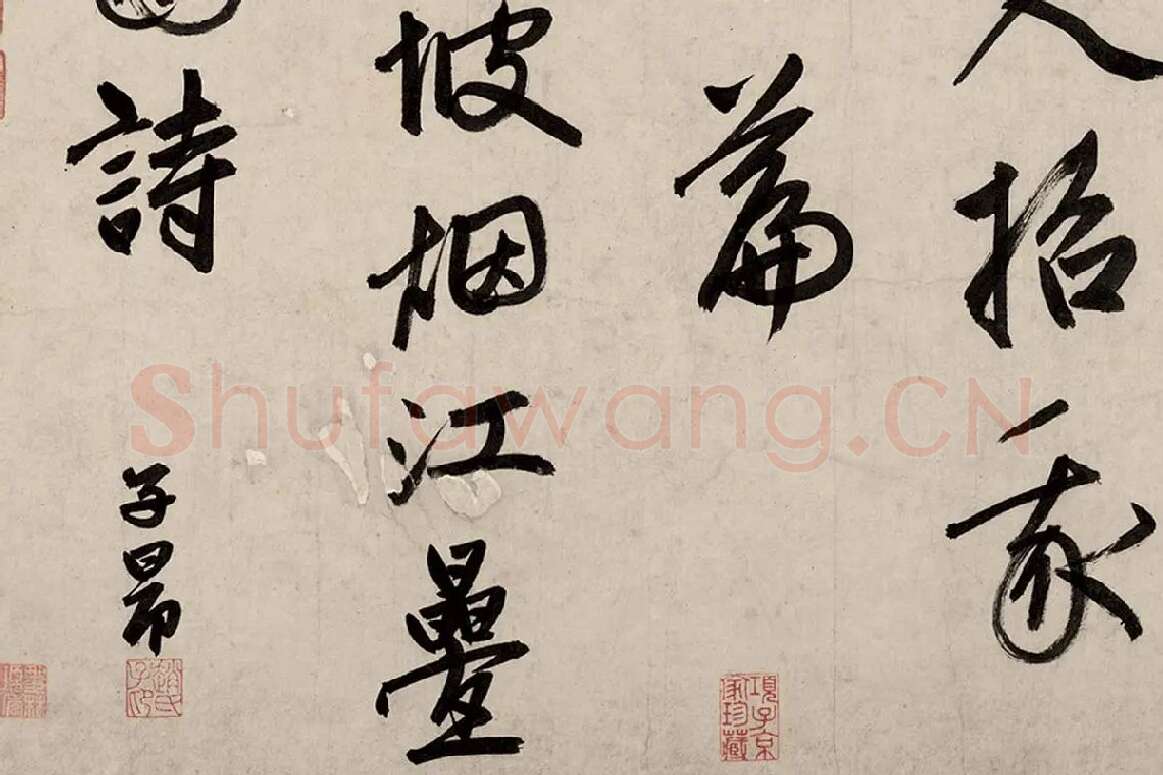 赵孟頫《行书烟江叠嶂图诗卷》局部 (8)