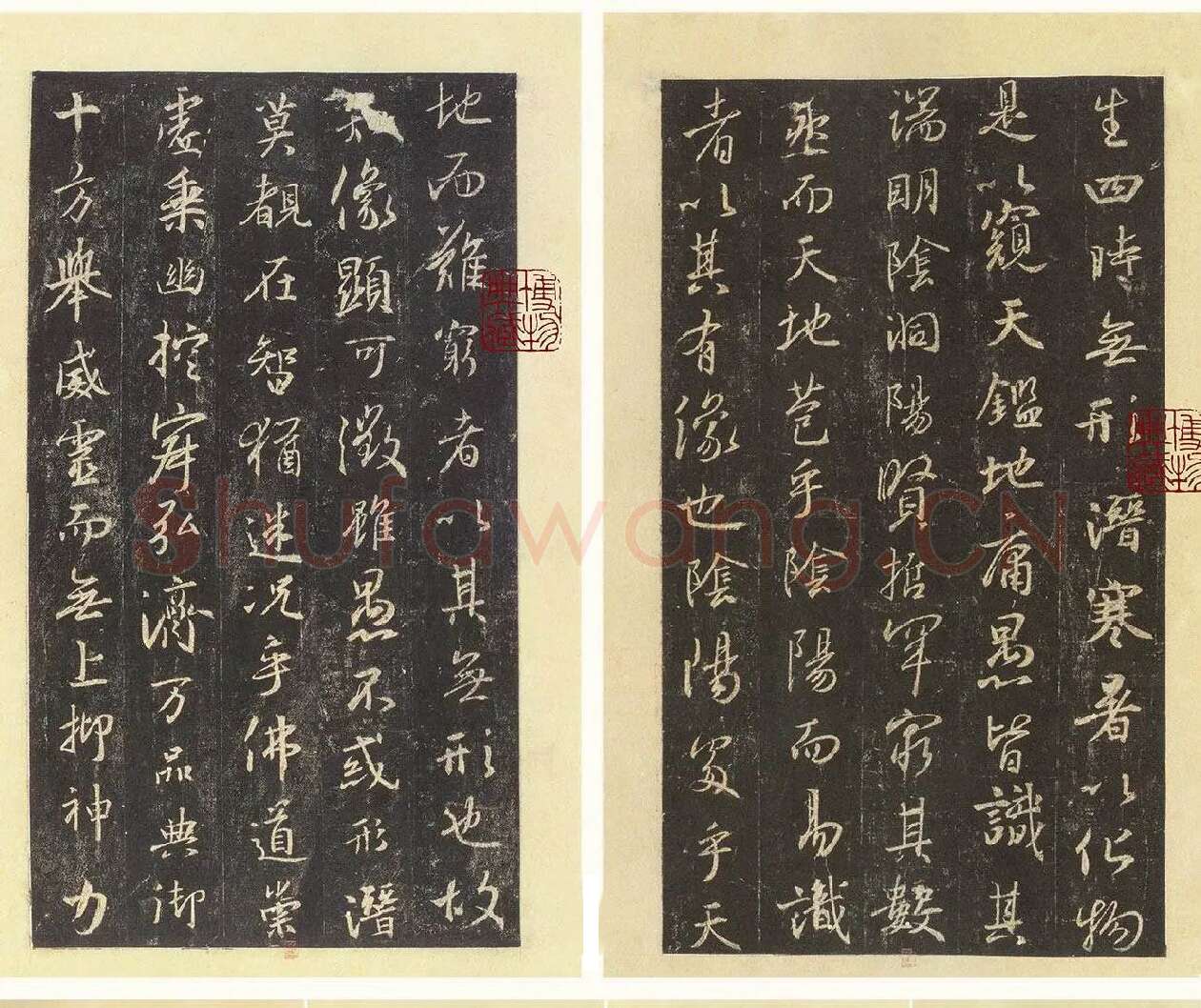 王羲之三藏圣教序_04