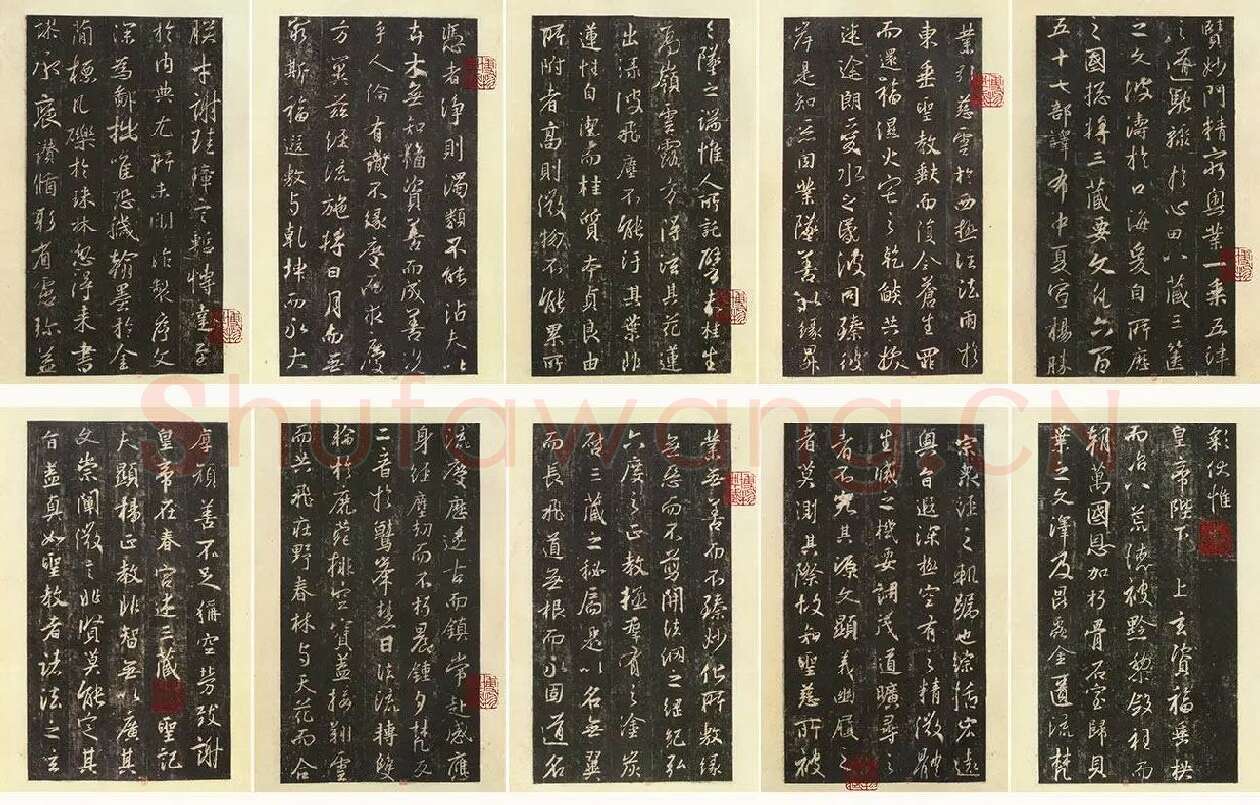 王羲之三藏圣教序_06