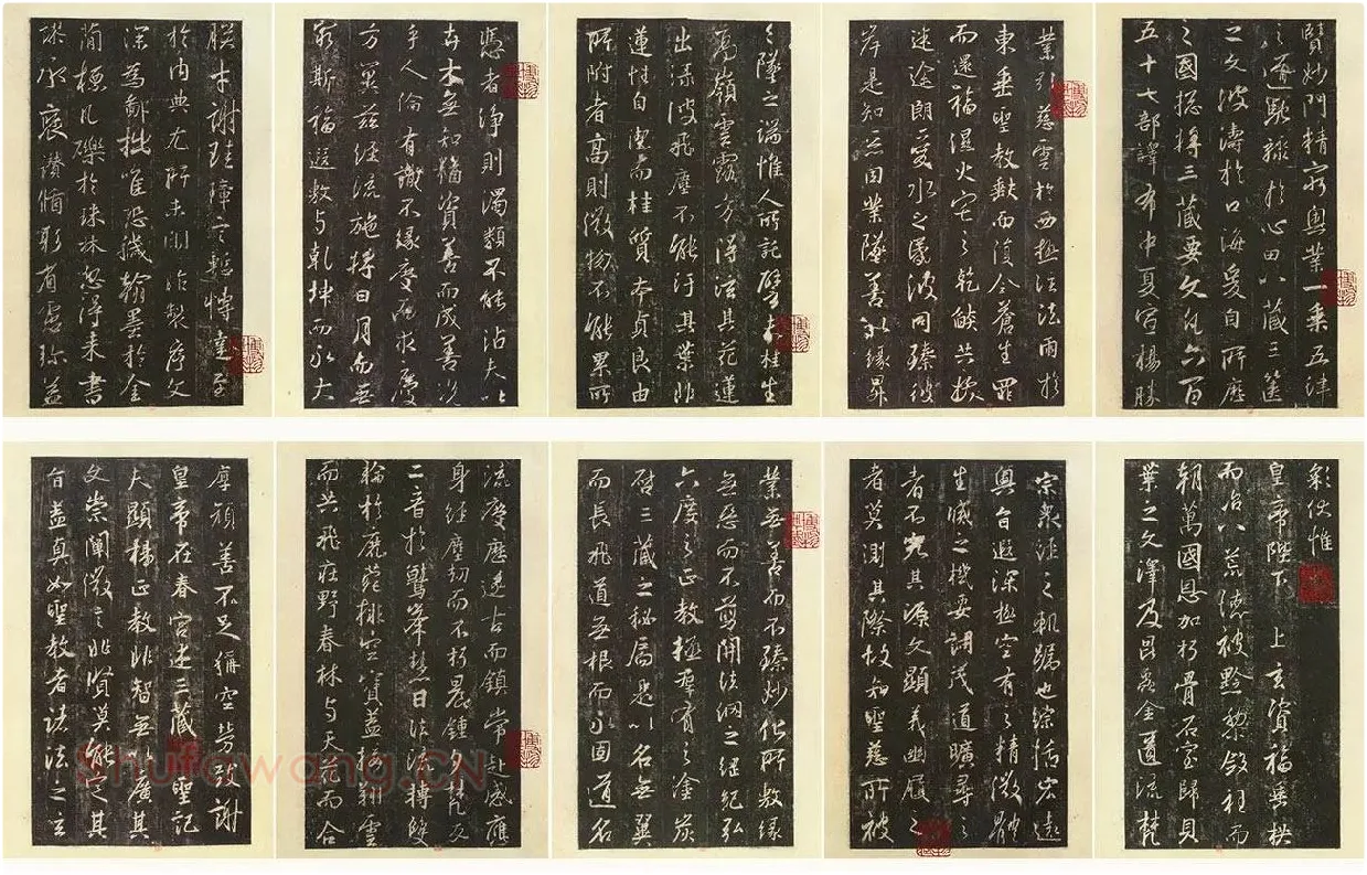 王羲之三藏圣教序_06