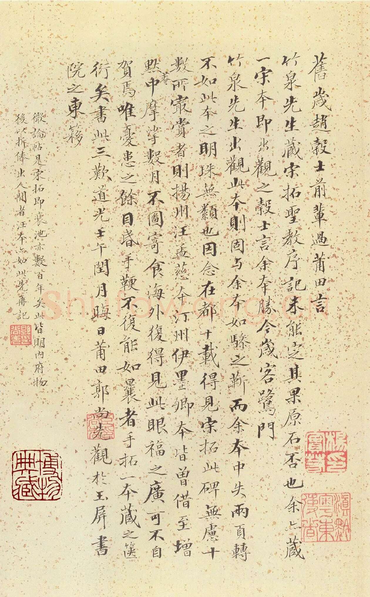王羲之三藏圣教序_08