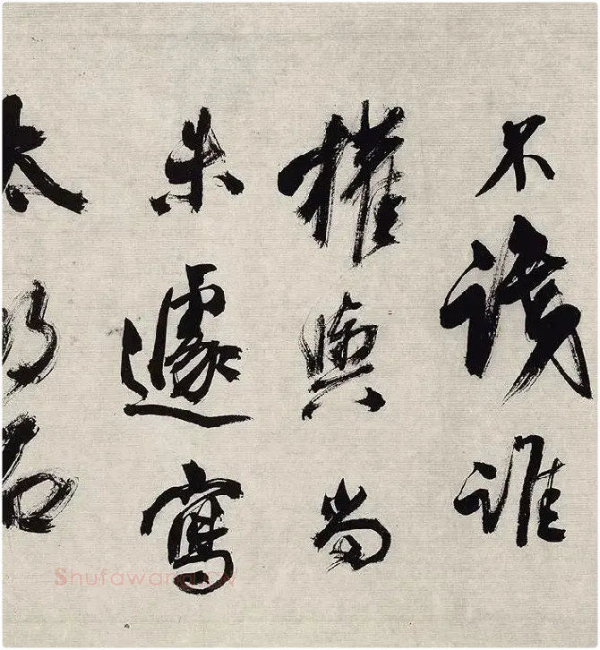 翁方纲行草书《徐渭杂花图卷题跋》_09